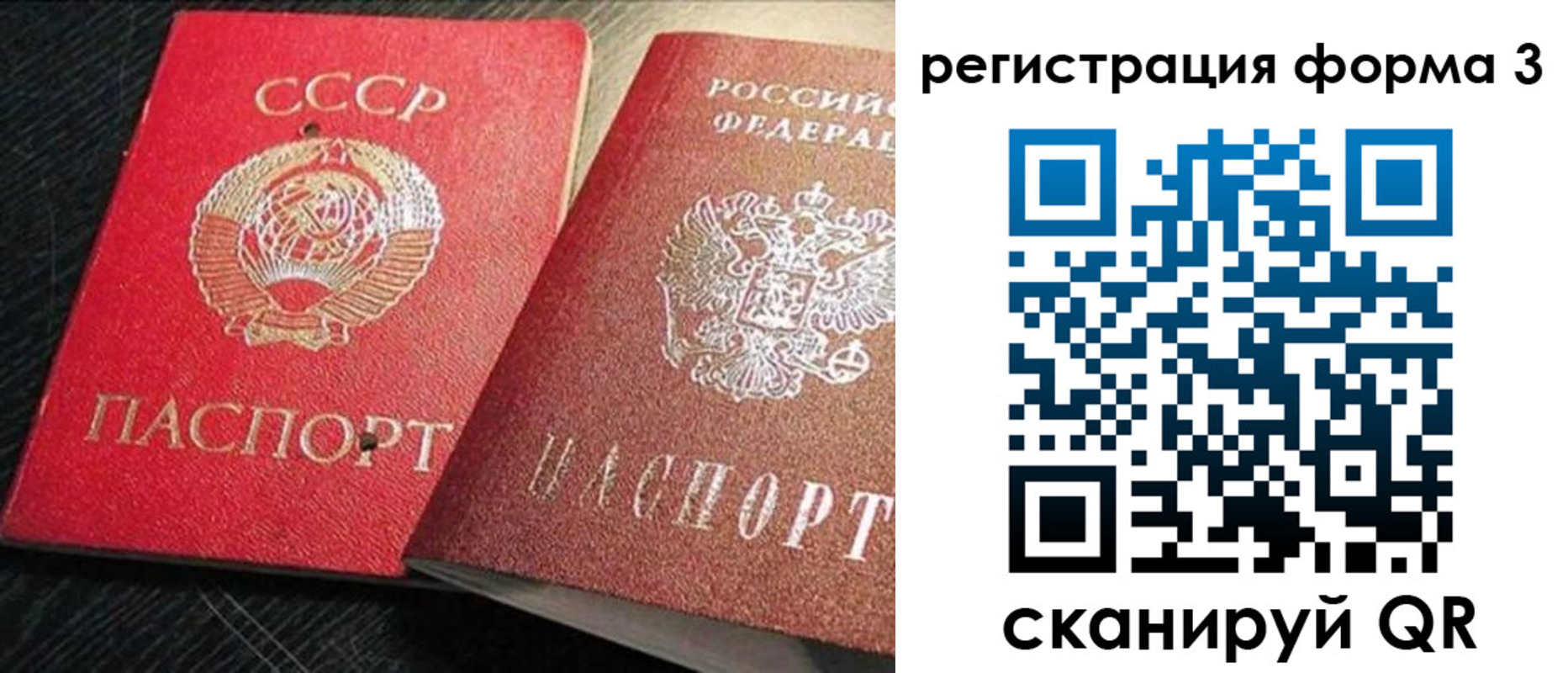 прописка ребенка в Белоярске
